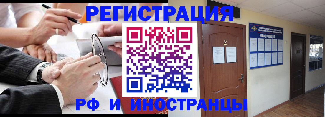 прописка паспорт в Рыльске