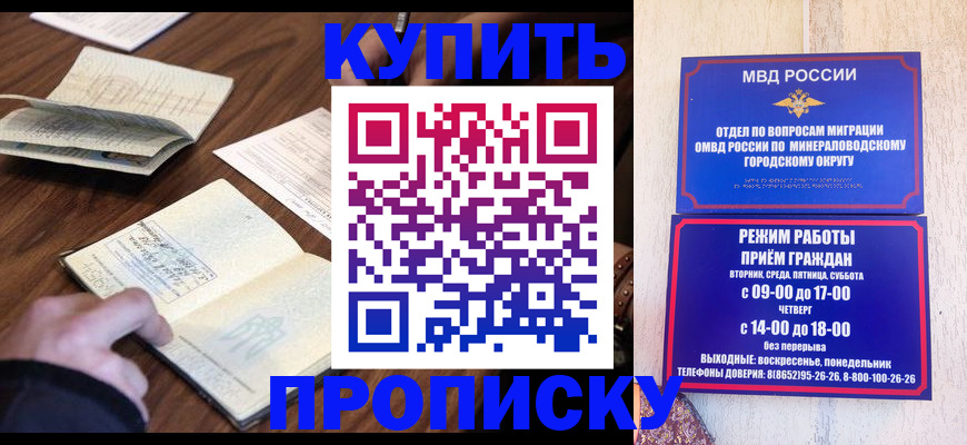 прописка для школы в Рыльске