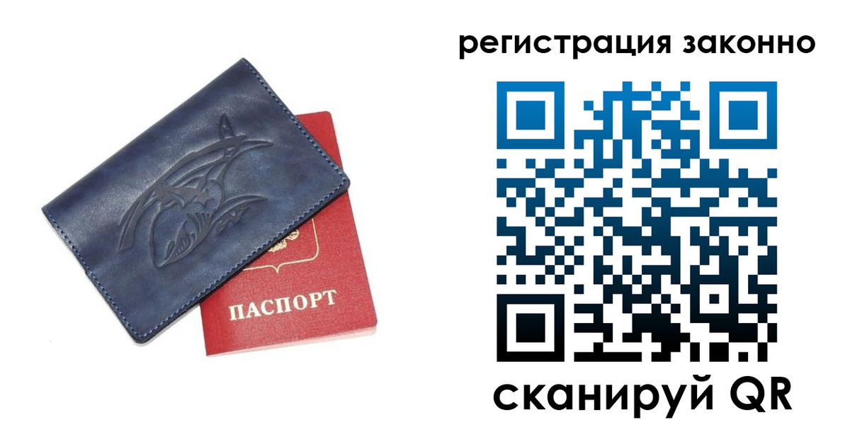 временная регистрация купить в Рыльске