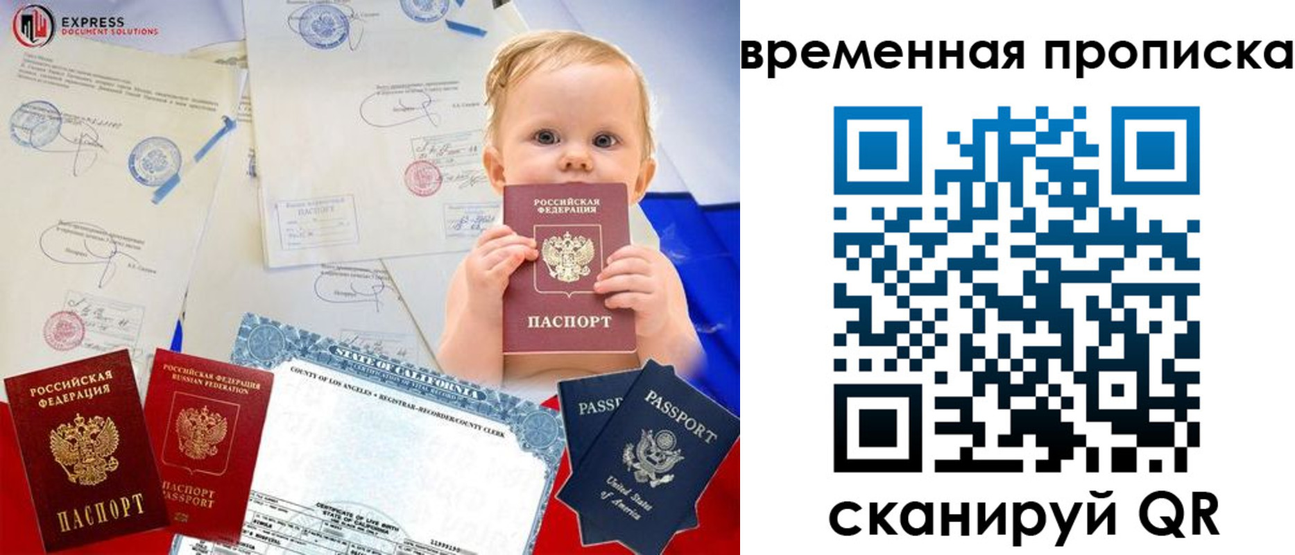 временная регистрация надежно в Рыльске