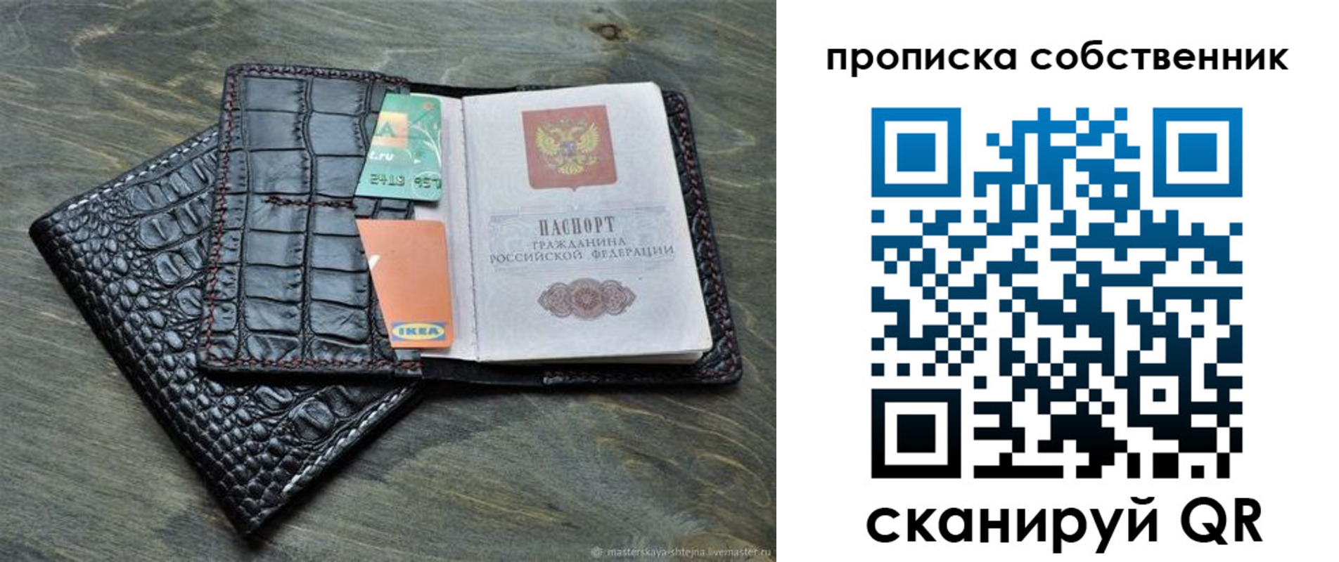 временная регистрация в Рыльске