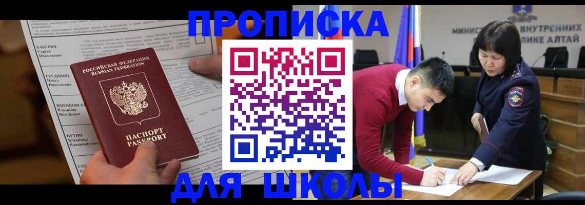 прописка паспорт в Рыльске