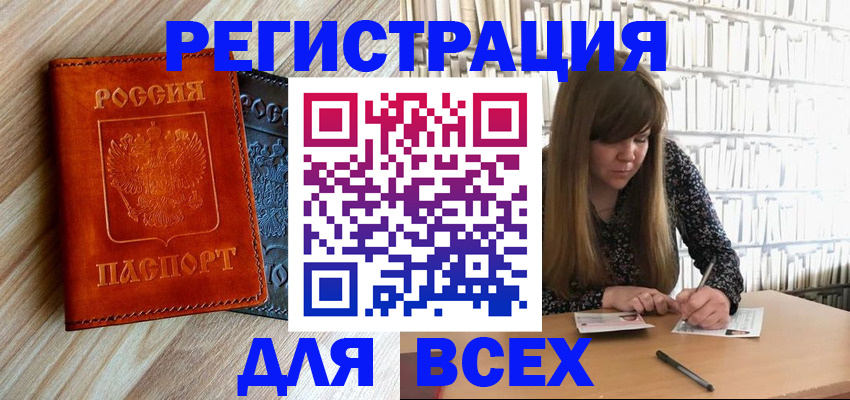 временная прописка в Рыльске