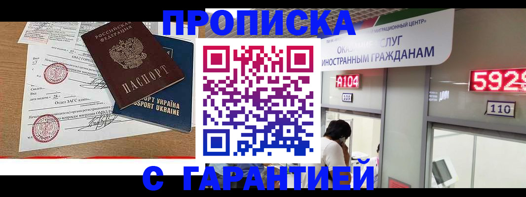 где прописаться в Рыльске