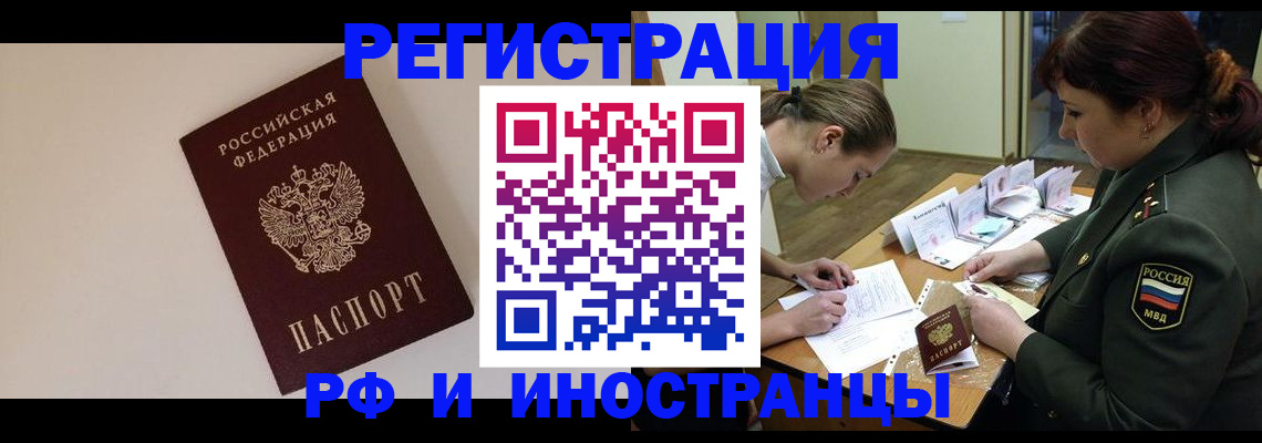 прописка ребенка в Рыльске