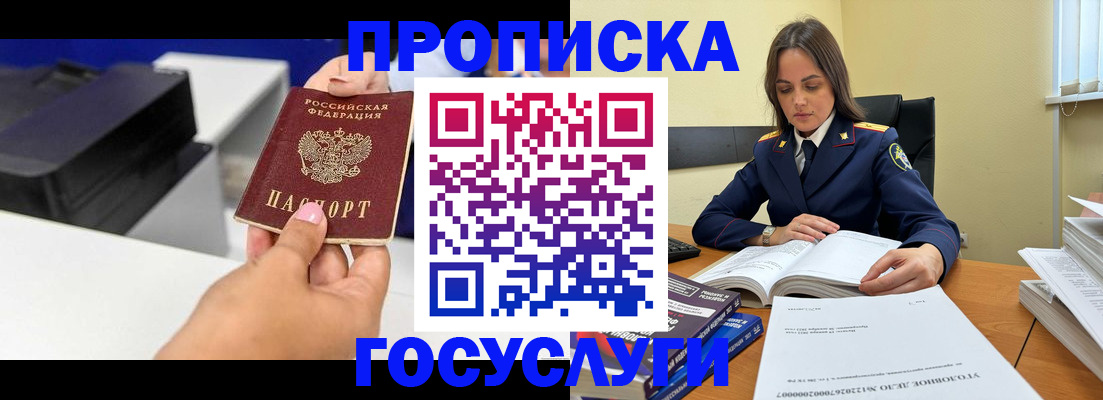 временная регистрация поиск в Рыльске