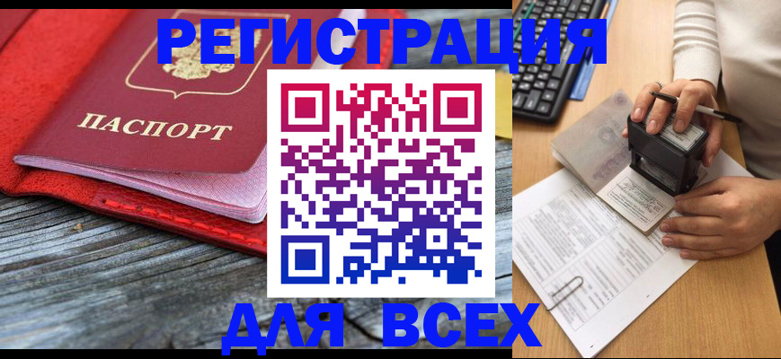 временная регистрация собственник в Рыльске