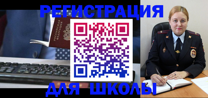 прописка 2025 в Рыльске