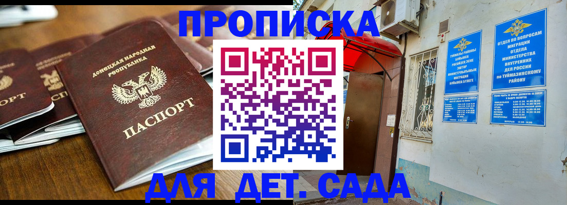 прописка от собственника в Рыльске