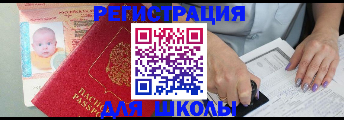 временная регистрация купить в Рыльске