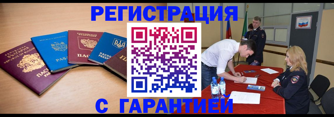 миграционный учет в Рыльске